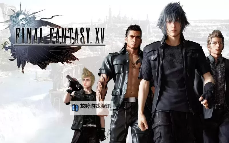 《最终幻想15(FF15)》角色名字含义解读图1