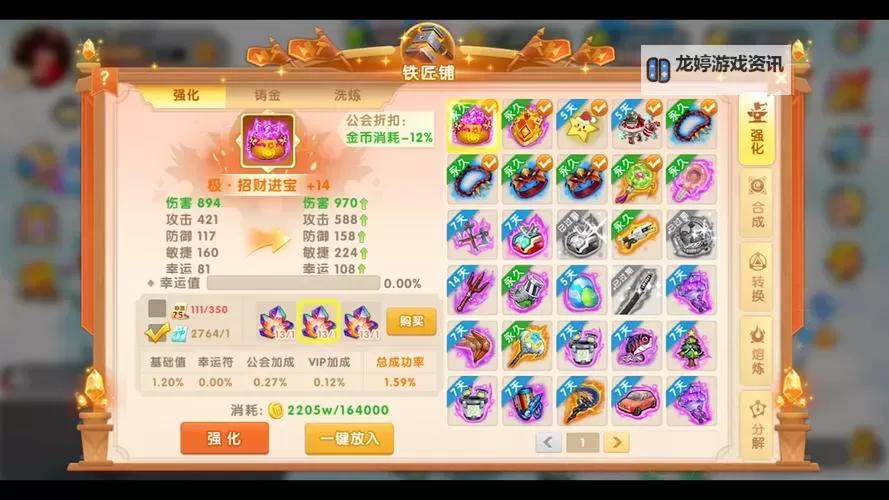 掌握技巧:全面解析强化石获取方法图2