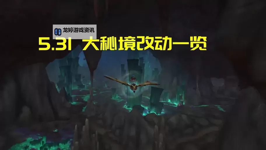 《魔兽世界》奈萨鲁斯大秘境打法教学图1