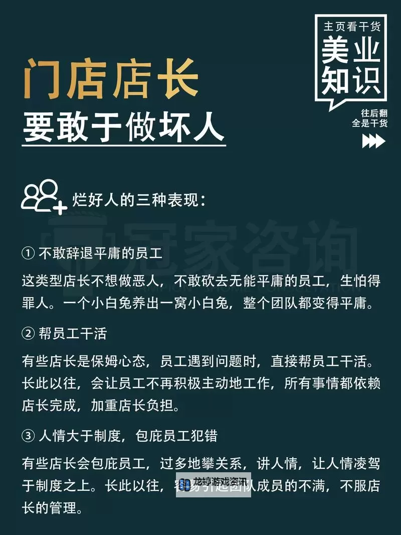 《我要当店长》新手攻略  我要当店长萌新玩家上手指南!图1