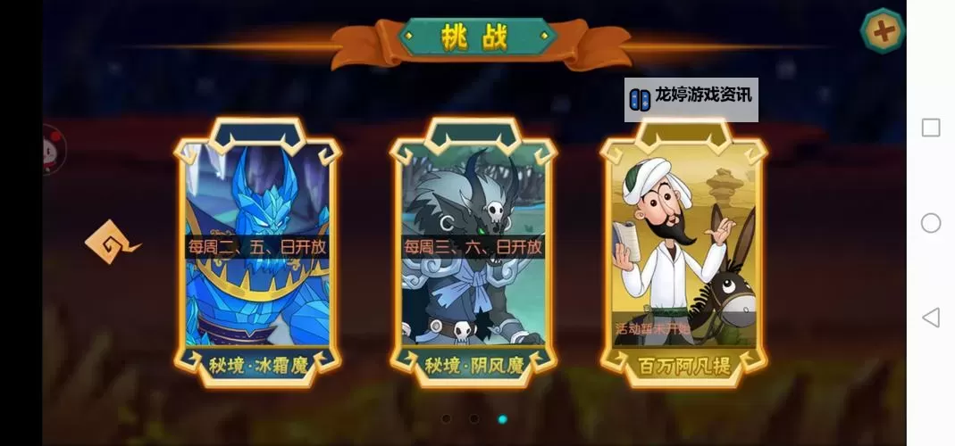 《葫芦娃奇遇之旅》《伙伴图鉴》--魔阵营-魔大娃图1