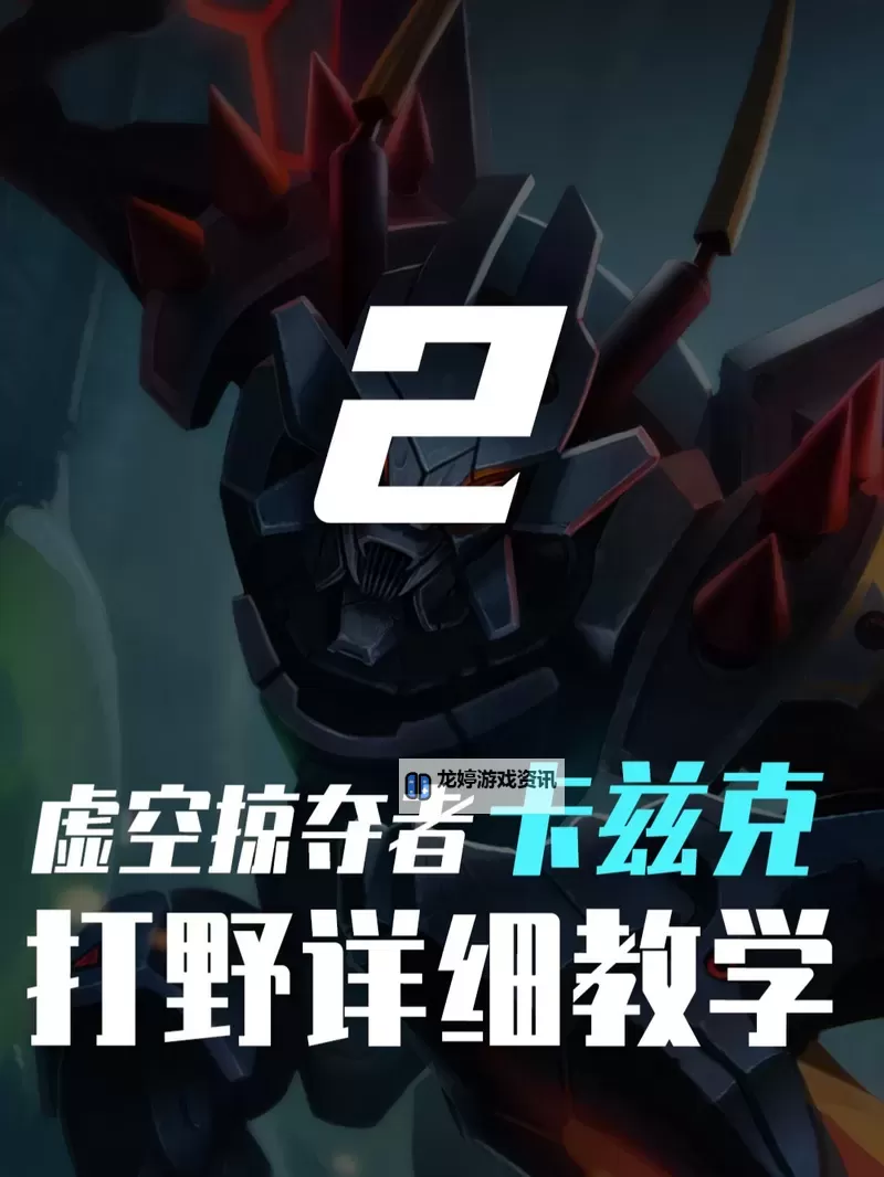 螳螂最强出装是什么?详解最佳搭配方案图2