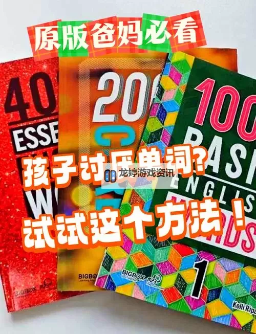 学霸大紫根背单词视频:轻松学习的秘密武器图1