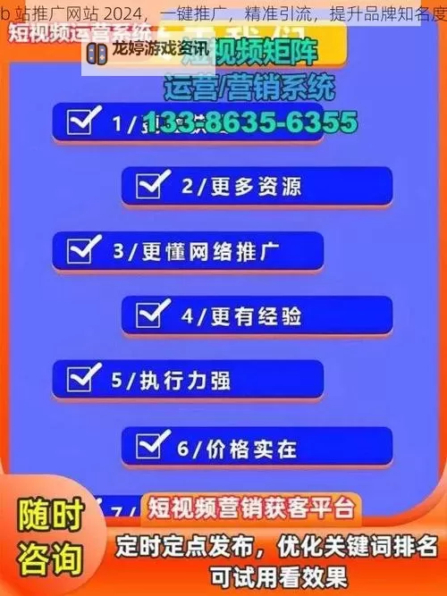 揭秘2024年十大免费网站推广入口,迅速提升你的品牌曝光图2