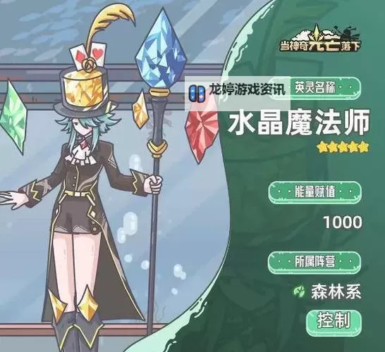 当神奇光芒落下阵容推荐 《当神奇光芒落下》最强T0阵容搭配图2