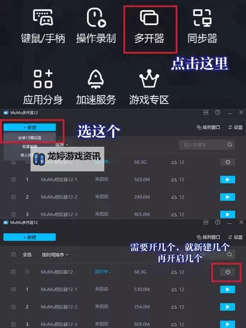 星屑之塔双开挂机软件推荐  怎么双开星屑之塔详细图文教程图2