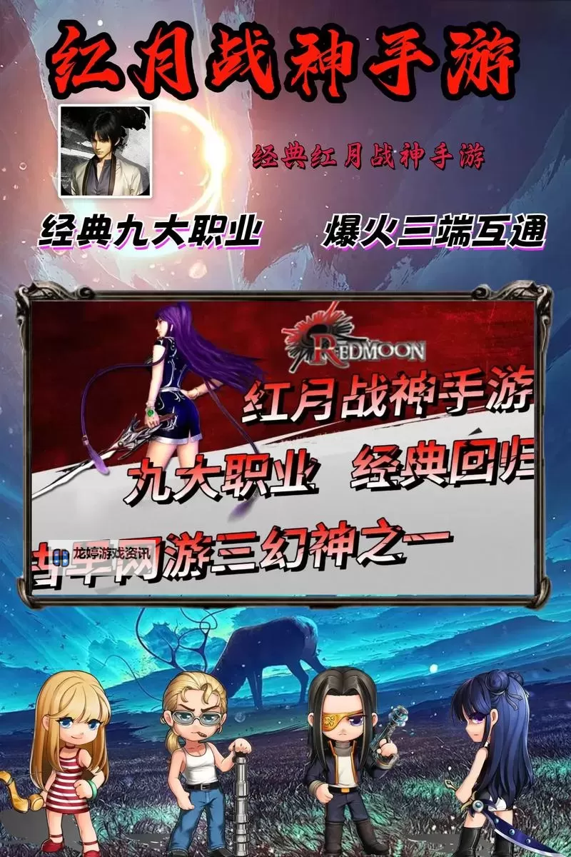 红月江湖怎么双开 红月江湖双开挂机软件推荐图1