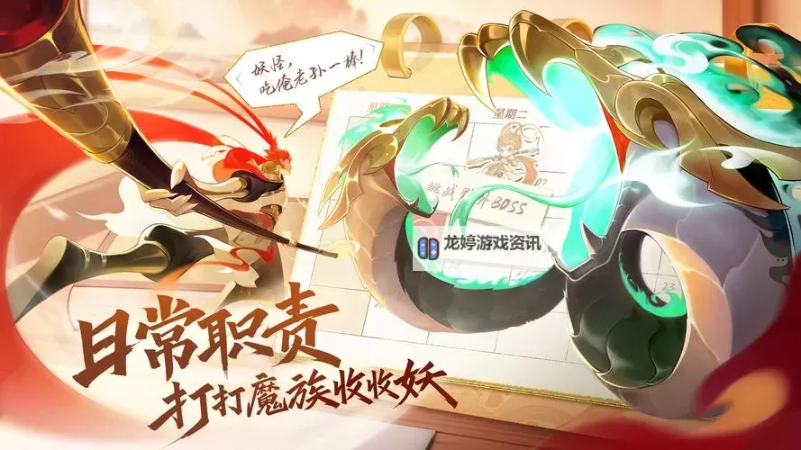 《守卫山海》新手必看FAQ秘籍图1