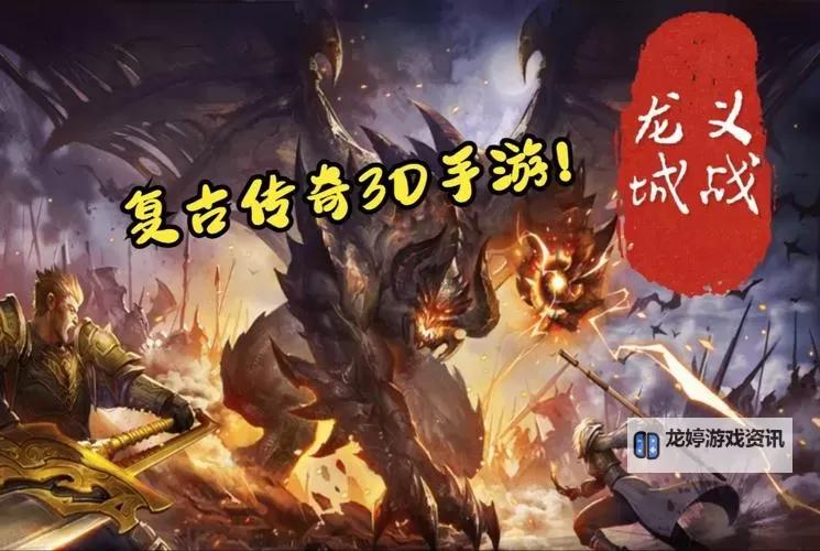 屠龙霸主电脑版下载 屠龙霸主电脑版安卓模拟器推荐图1