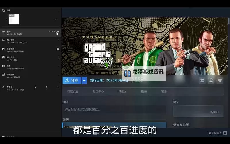 《GTAOL》PC增强版全内容玩法指南 增强版更新内容一览图2