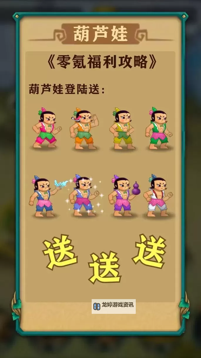 葫芦娃14-7怎么过?  葫芦娃手游14-7推图攻略!图1