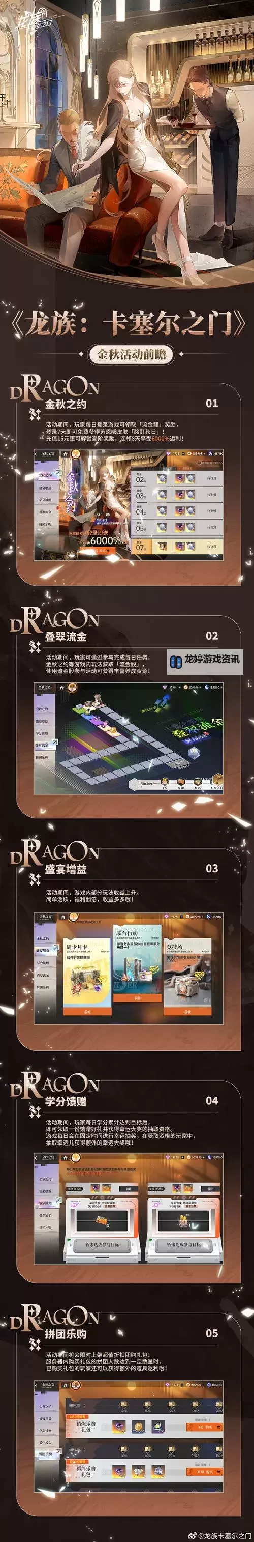 龙族卡塞尔之门怎么双开、多开?龙族卡塞尔之门双开助手工具下载安装教程图1