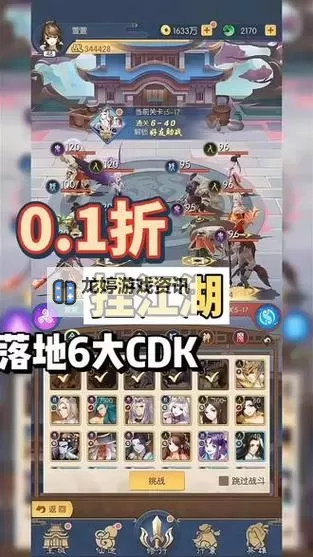 挂江湖电脑版下载 怎么下载挂江湖电脑版模拟器图1