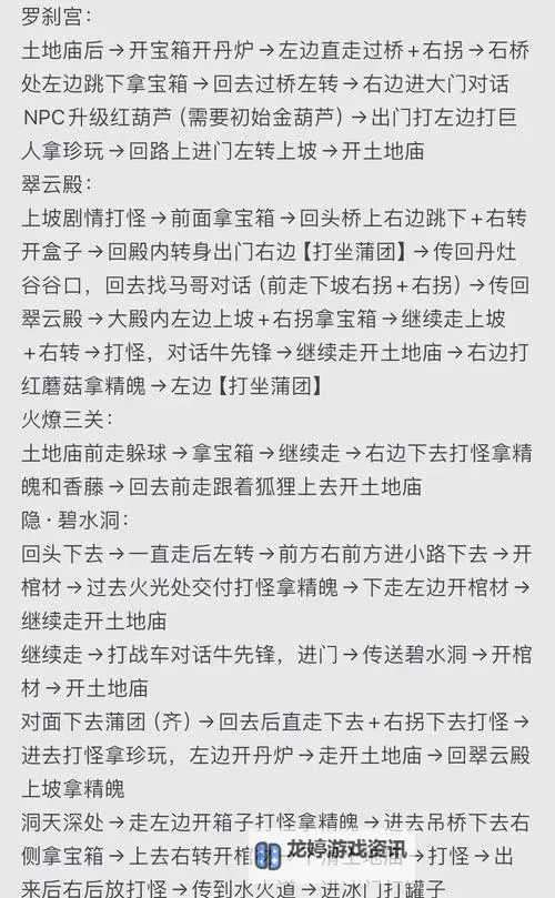 《黑神话悟空》游玩技巧分享图1