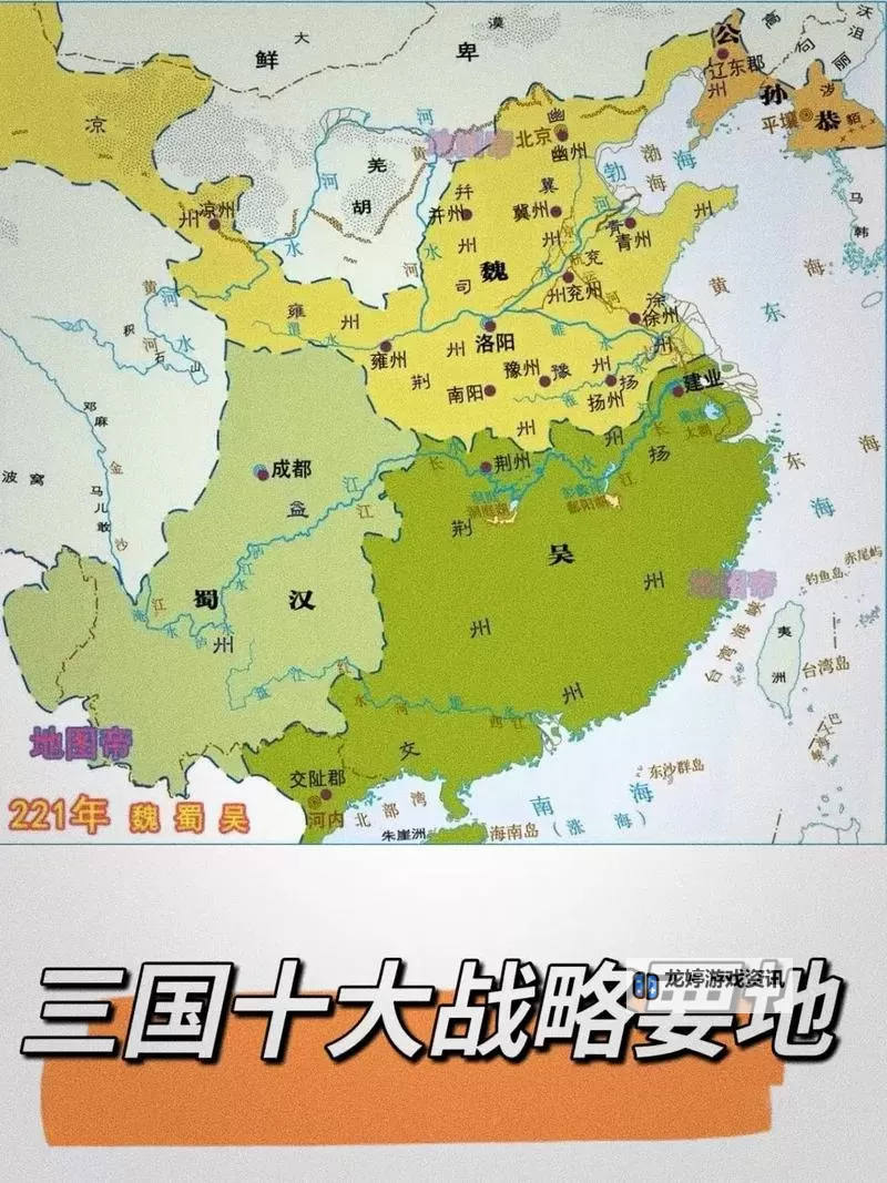 《三国志13》大地图作战技巧及注意事项图1
