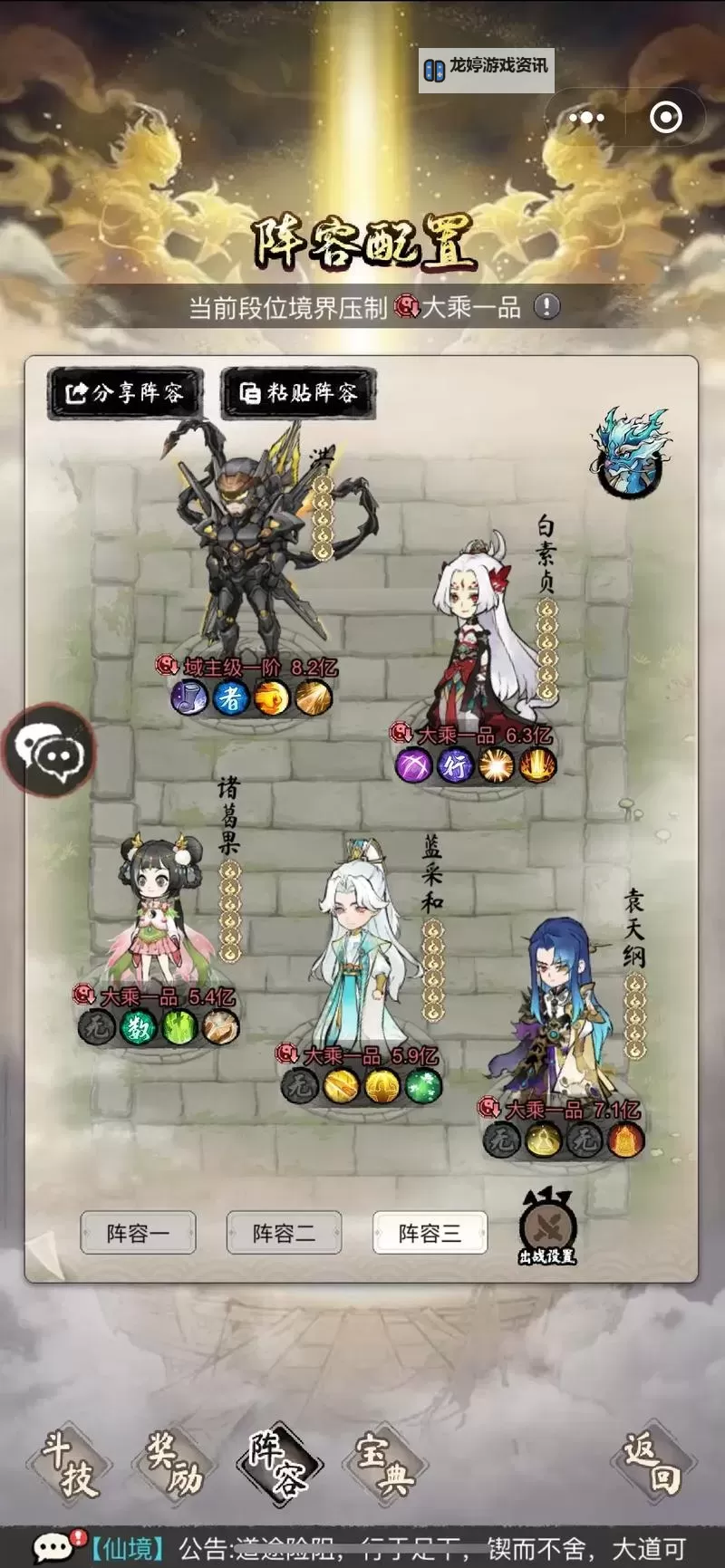 道天录电脑版下载 怎么下载道天录电脑版模拟器图1