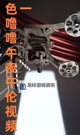 色涩午夜剧场:一场禁忌与欲望的炽热盛宴图1