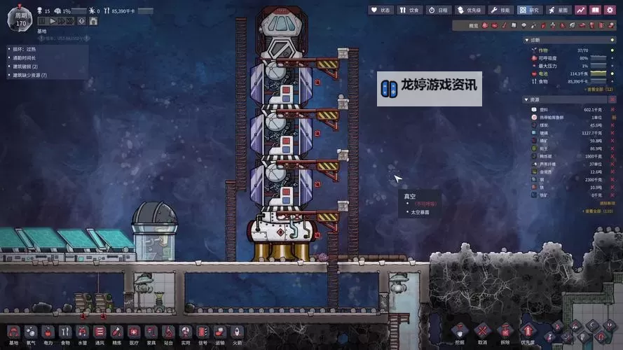 《缺氧》眼冒金星DLC火箭太空员舱建造心得图1