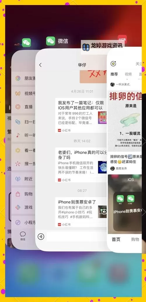 天子令怎么双开、多开?天子令双开助手工具下载安装教程图1