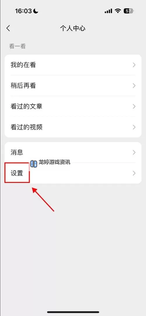 如何快速操作:怎么删除视频观看历史的方法指南图2