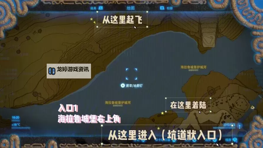 《塞尔达传说王国之泪》无限耐久海利亚盾获取方法图1