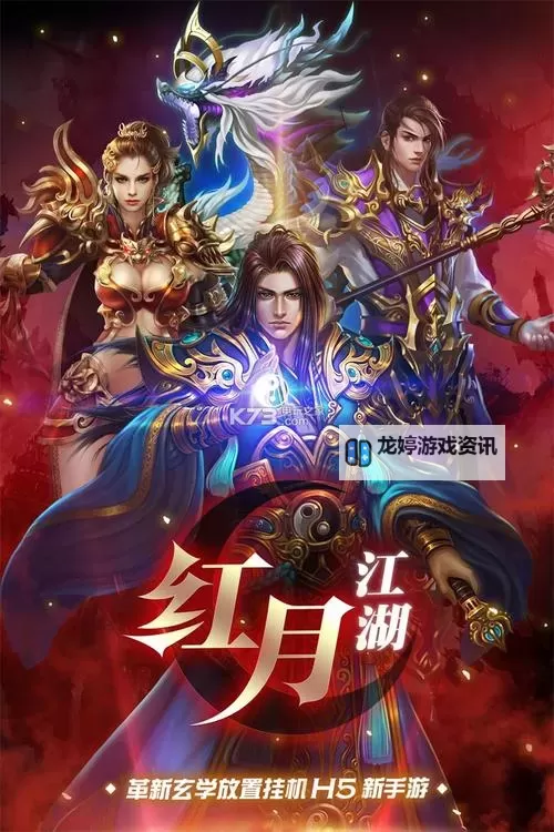 红月江湖怎么双开 红月江湖双开挂机软件推荐图2