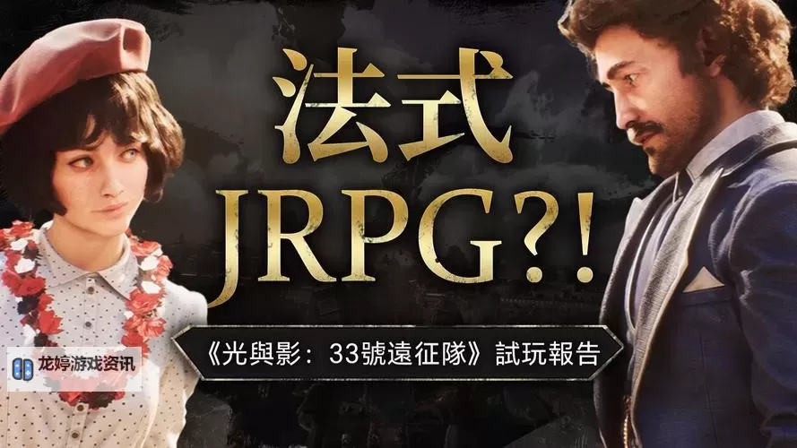 《光与影33号远征队》54号远征队日志获取方法 54号远征队日志怎么获得图1