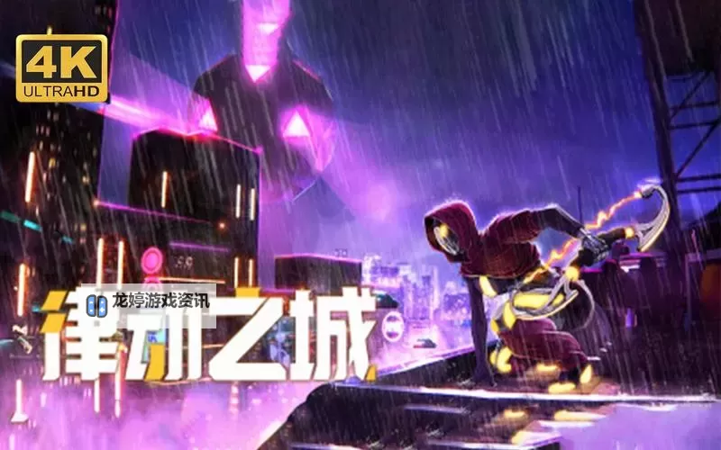 《律动之城》正式版音乐肉鸽动作游戏流程试玩图1