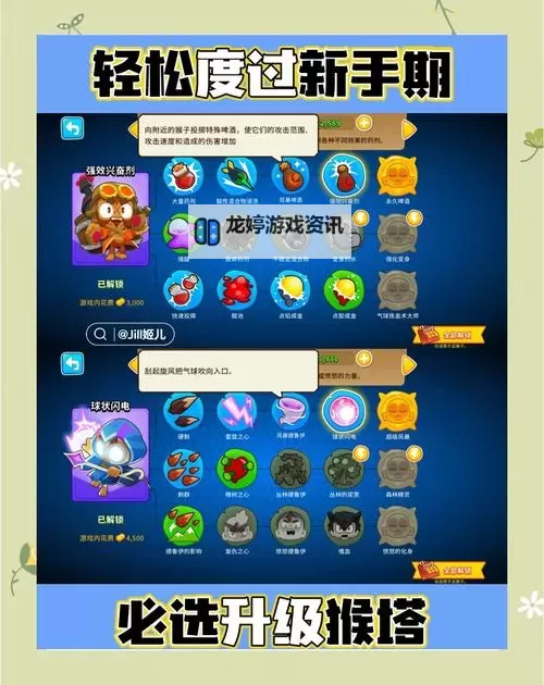 《黎明之塔》副本探秘 | 趣味塔防空城入侵 养成材料拿不停图2