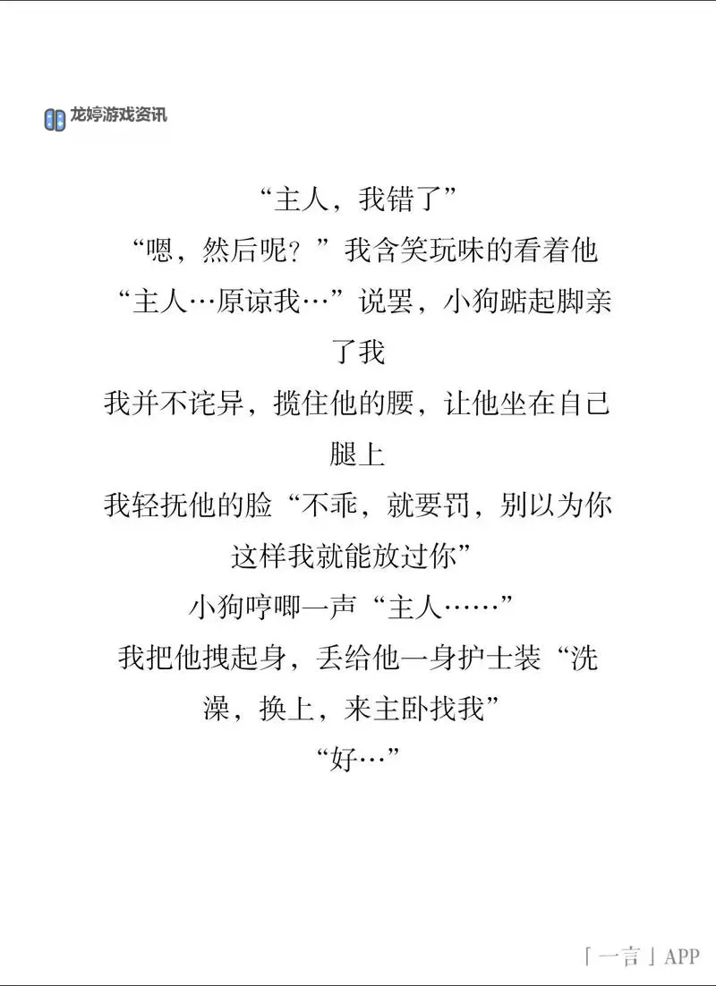 忘羡开启的心结：主人我错了能不能关掉开关？图1