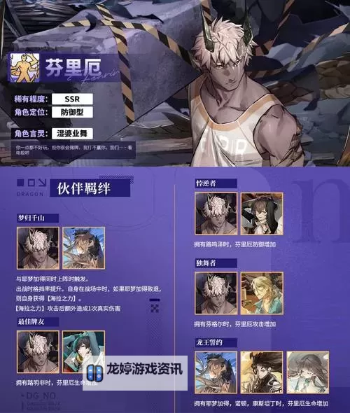 龙族卡塞尔之门怎么双开、多开?龙族卡塞尔之门双开助手工具下载安装教程图2