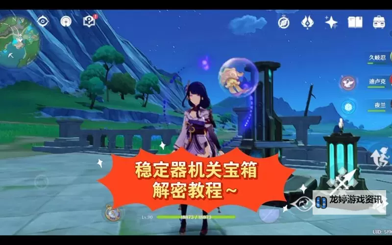 《原神》枫丹科学院稳定器位置一览图1