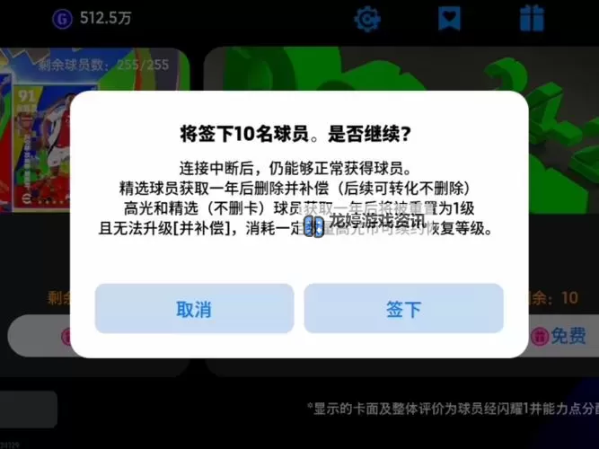 《实况足球2017(PES2017)》抽黑球技巧心得 怎么抽黑球图1