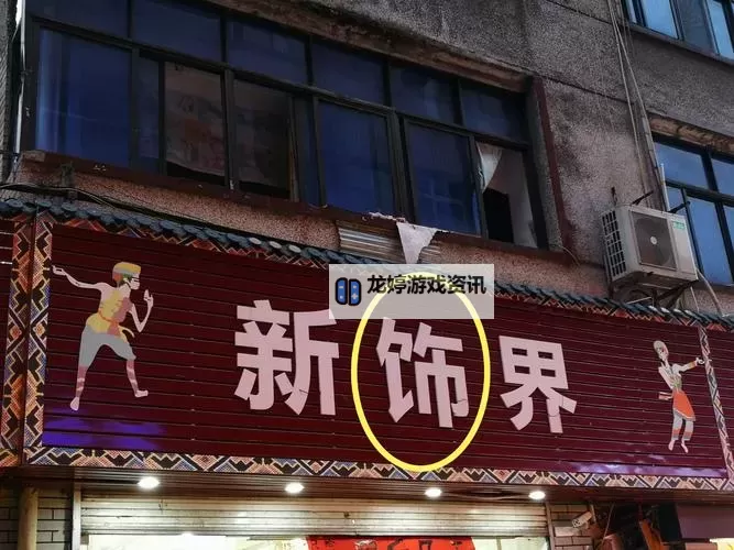 重振乡村振兴:啄木鸟行动助力生态修复图2