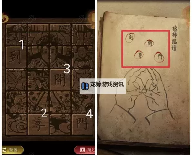 《奉天白事铺》攻略:第一章详细图文攻略!(最新详细完整步骤)图1