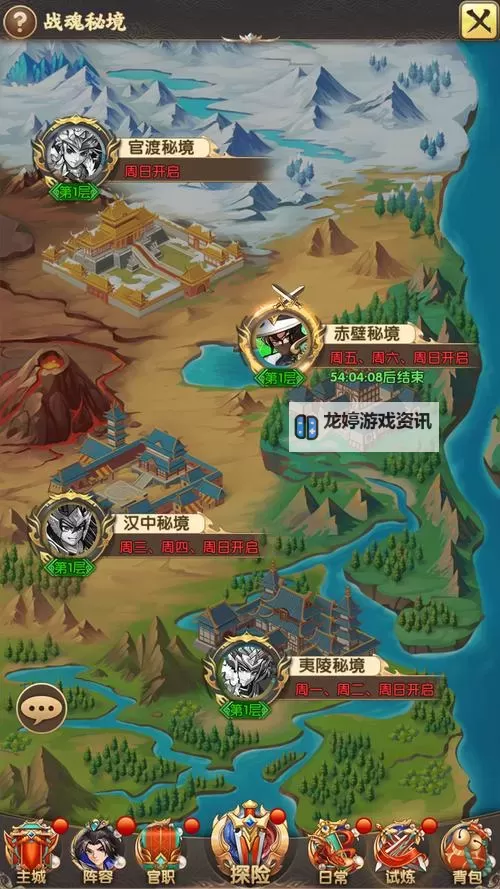 《天天迷城》个人副本攻略  天天迷城经验副本、材料副本玩法介绍图2