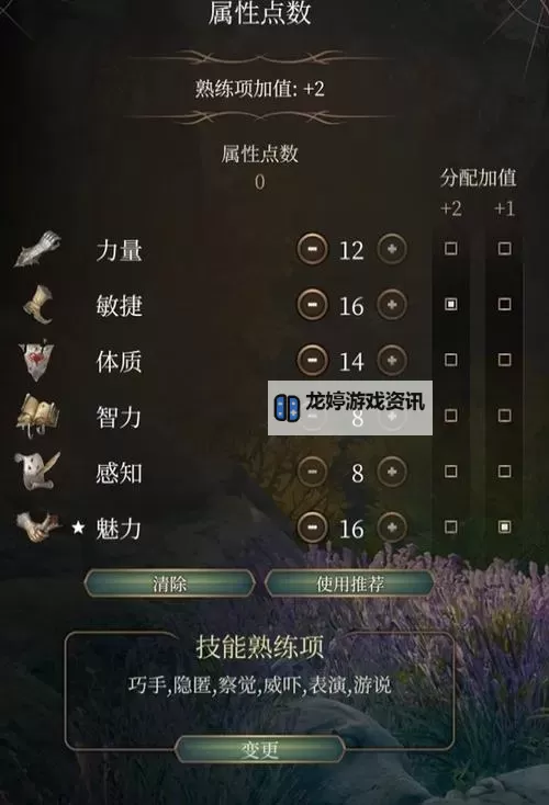 《博德之门3》兼职特性分析图1