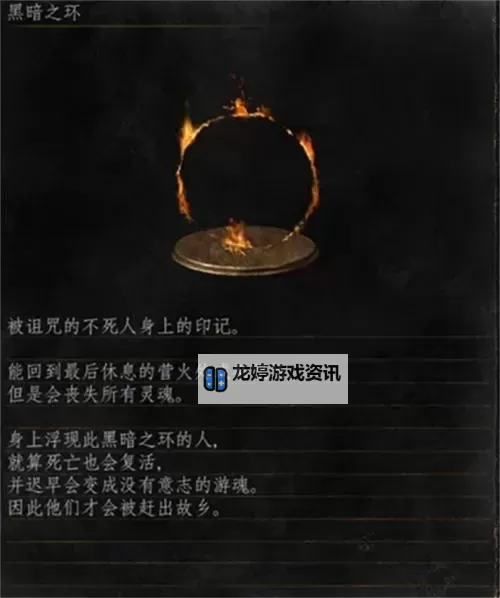 《黑暗之魂》2代与3代相同及相似装备对比图1