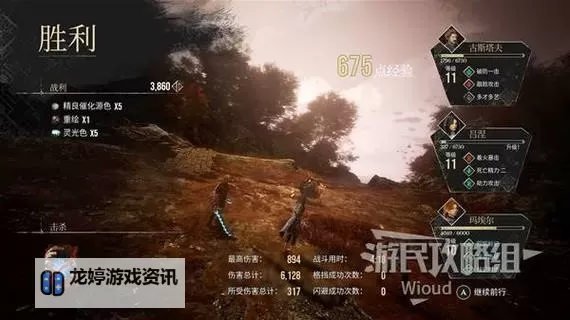 《光与影33号远征队》振奋清除符纹获取方法 振奋清除怎么获得图1