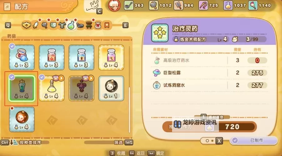 《幻想生活i》巨大曼德拉草获取方法 巨大曼德拉草怎么获得图1