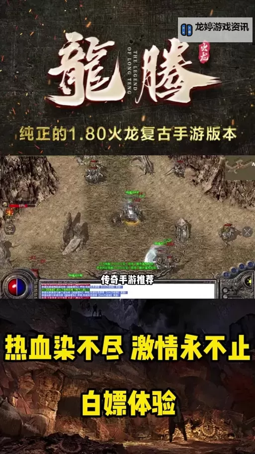 《龙腾传奇》新手攻略：游戏特色玩法介绍图2