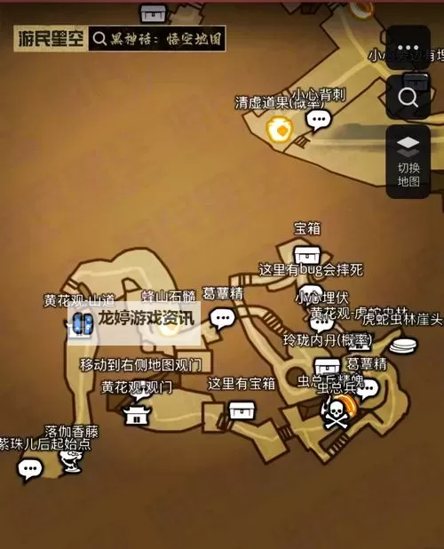 《黑神话悟空》紫云山官方地图一览图1