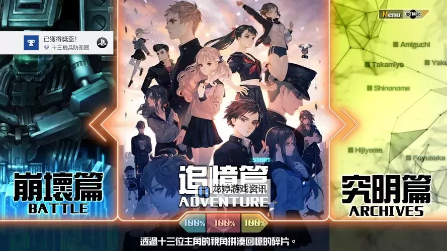 《机械战警暴戾都市》白金攻略 全奖杯解锁条件及白金路线指引图1