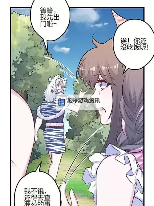 悠哉兽世:种田生崽萌趣漫画免费阅读推荐图1