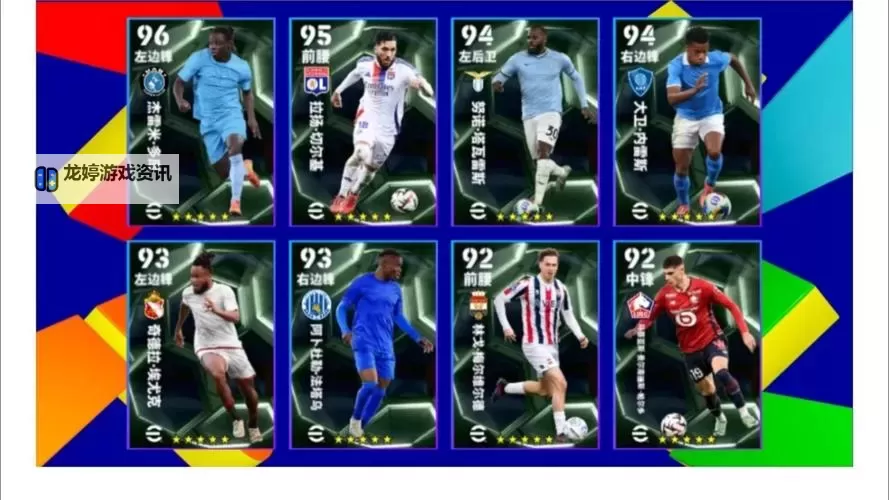 《实况足球2016(PES2016)》球员称号获得方法说明 球员称号怎么获得图1