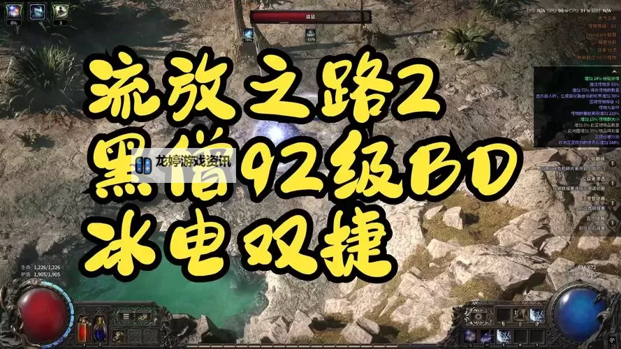 《冰汽时代2》放逐之路结局分享 故事模式结局一览图1