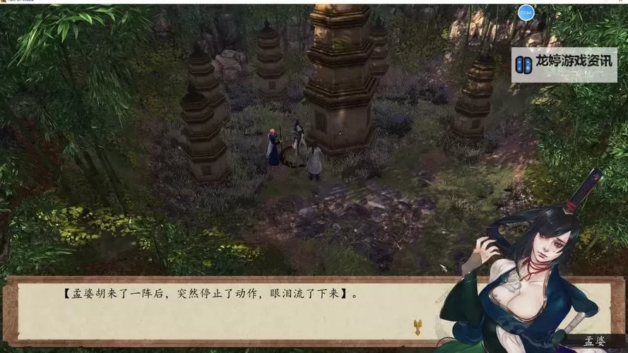 《侠客风云传前传》有趣组合触发条件一览 组合触发条件是什么图1