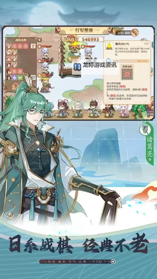 英杰传电脑版 电脑玩英杰传模拟器下载、安装攻略教程图1