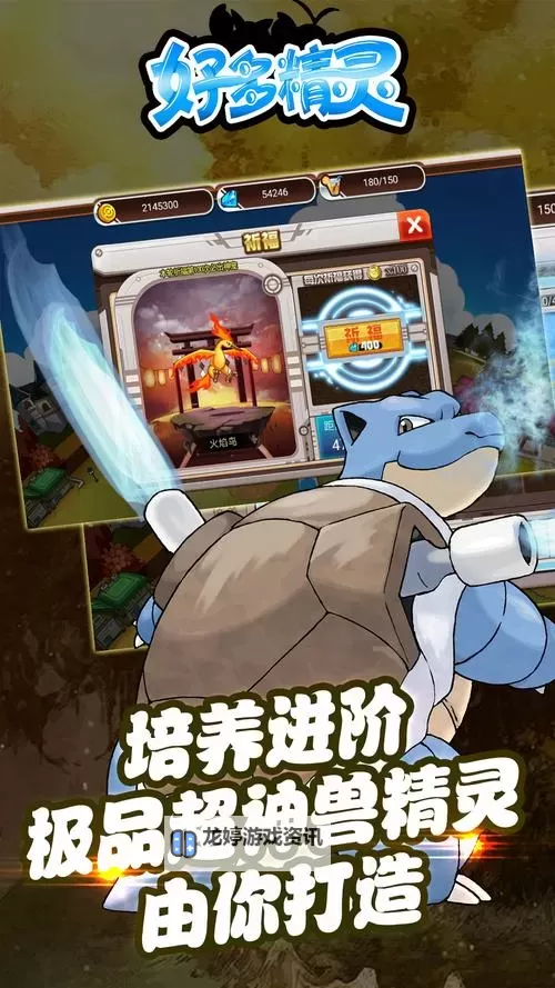 好多精灵电脑版下载 好多精灵电脑版的安装使用方法图1