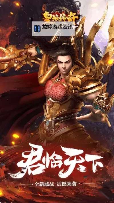 皇城战双开挂机软件盘点 2021最新免费皇城战双开挂机神器推荐图1